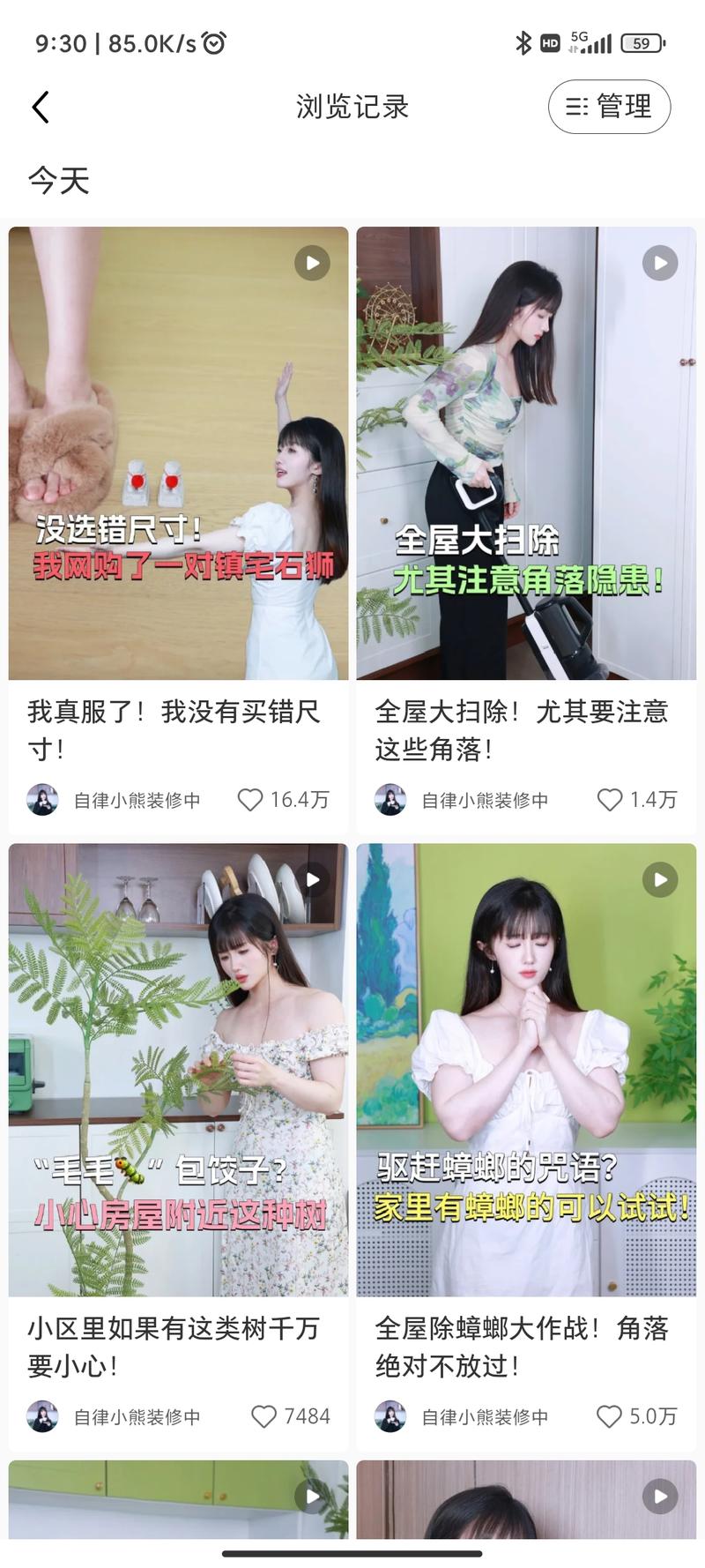 小红书起号流量美女加传统…#情报-搞钱线报📢论坛-网创交流-优创圈